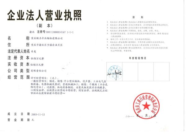 营业执照
